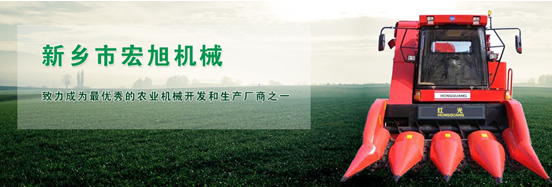 玉米收獲機(jī)
